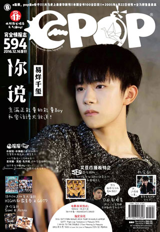 EPOP 594