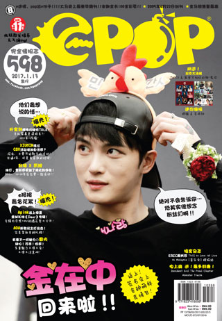 EPOP 598