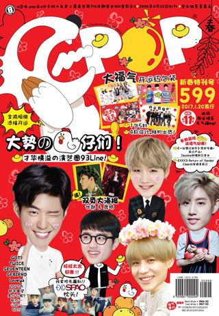 EPOP 599