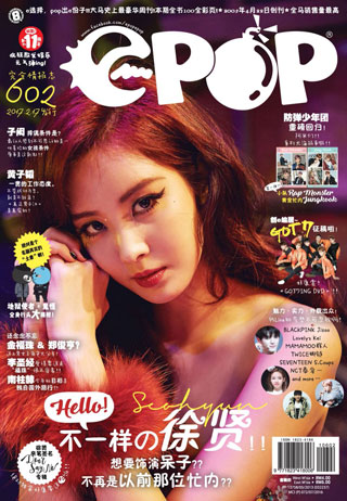EPOP 602