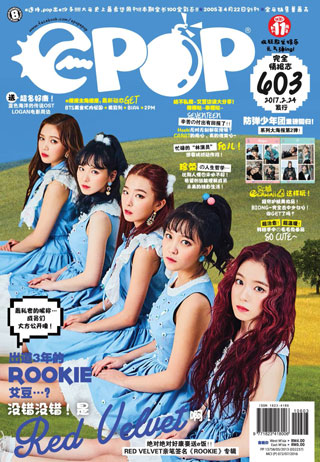 EPOP 603