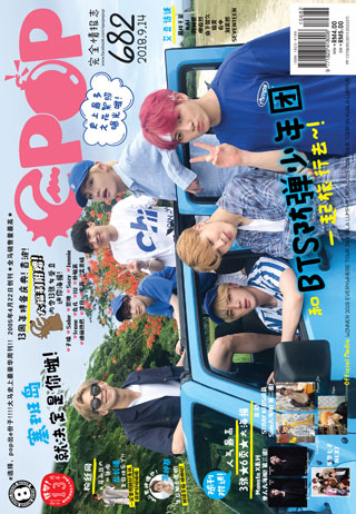 EPOP 682