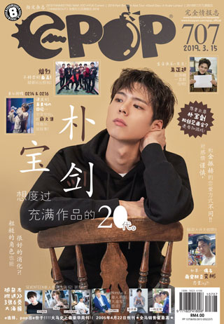 EPOP 707