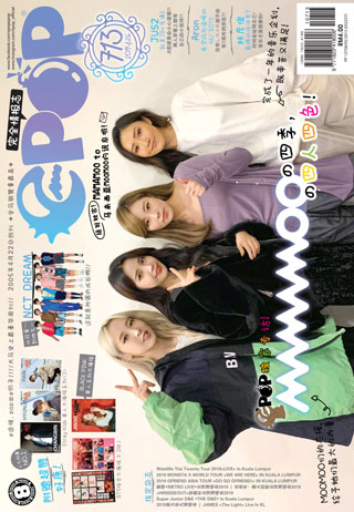 EPOP 713