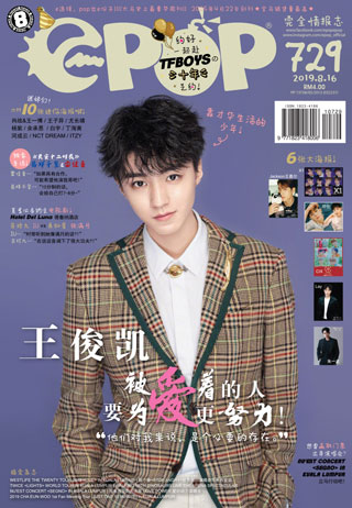 EPOP 729