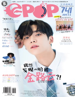 EPOP 741