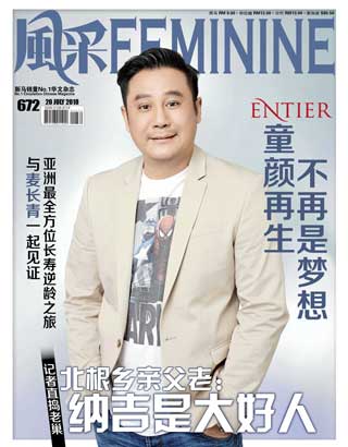 20 July 2018