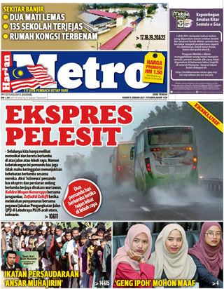 Hmetro 05.01.17