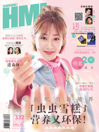 HMI 332