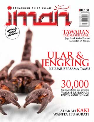 December 2016  (Keluaran Terakhir 2016)