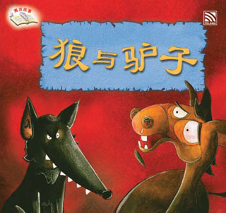 Lang Yu Lu Zi
