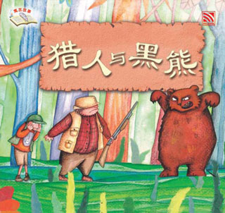 Lie Ren Yu Hei Xiong