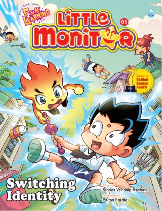 LITTLE MONITOR SERIES (01) ~ SWITCHING IDENTITY