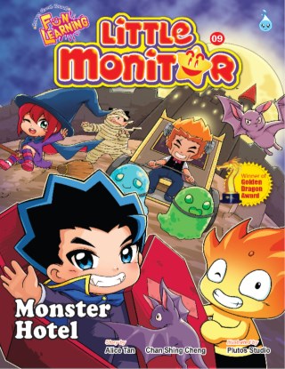 LITTLE MONITOR SERIES (09) ~ MONSTER HOTEL