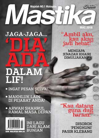 March 2018