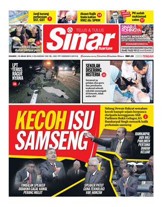 SH Pahang 19.07.18
