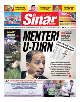 SH Pahang 24.06.18