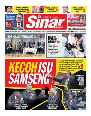 SH Perak 19.07.18