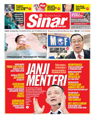 SH Perak 20.07.18
