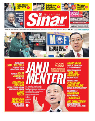 SH Terengganu 20.07.18