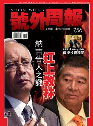 12 - 18 October 2015