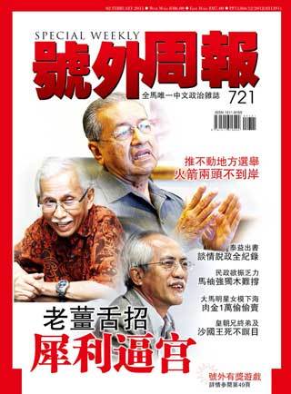 2 - 8 February 2015