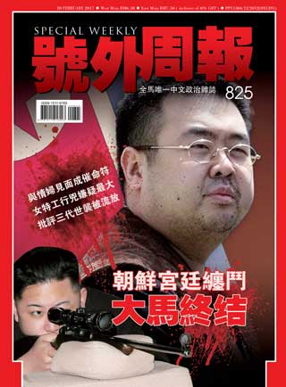 20 - 26 February 2017