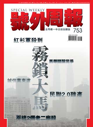 21 - 27 September 2015