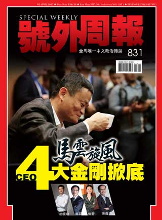 3-9 April 2017