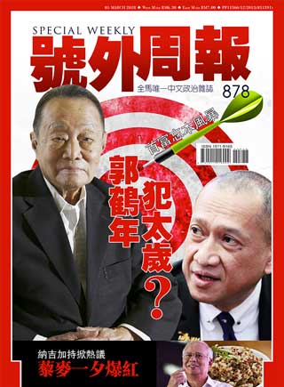 5 - 11 March 2018
