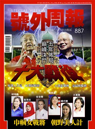 7 - 13 May 2018