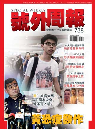 8 - 14 June 2015