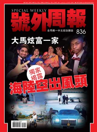 8 - 14 May 2017