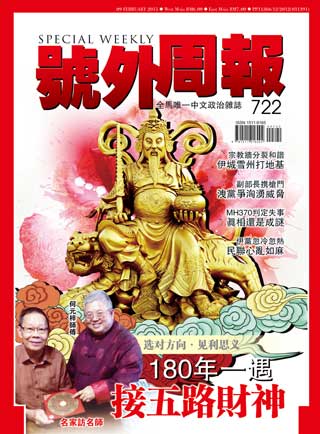 9 - 15 February 2015