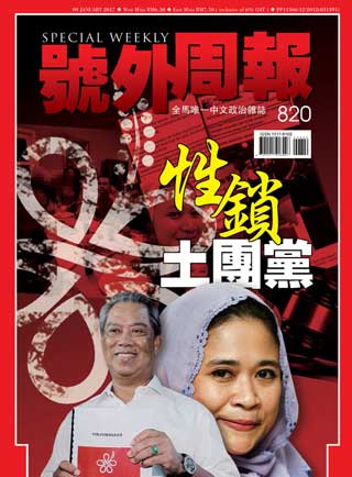 9 - 15 January 2017