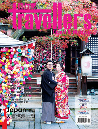Traveller's Digest February 2016