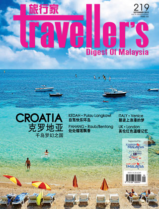 Traveller's Digest September 2015